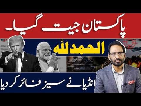 India Announces Ceasefire! Pakistan’s Big Win & Trump’s Warning to Modi | Latest Update