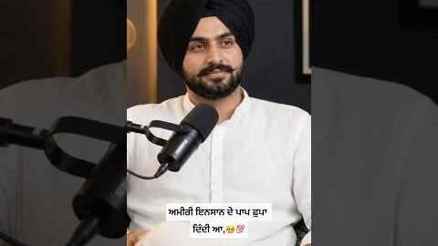 ਅਮੀਰੀ ਇਨਸਾਨ ਦੇ ਪਾਪ ਛੁਪਾ ਦਿੰਦੀ ਆ, #youtube #motivation #punjabi #youtubeshorts #officalvideo #myvideo
