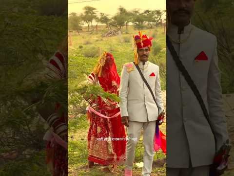 Rajasthan Village Wedding ❤️✨#village #nature #marriage #rajasthan #explore #facts #desi #travel