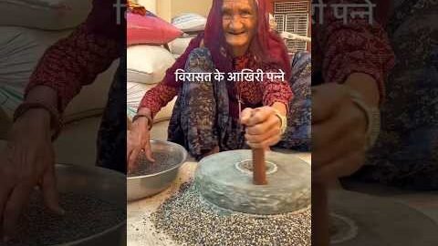 विरासत के आखिरी पन्ने #viralreels#village #marwadisong #desi #RajasthaniCulture #VillageLife