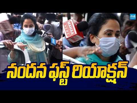 YouTuber Nandana First Reaction On Her Arrest | Nandus Worlds |@SakshiTVLIVE