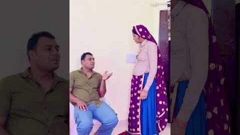 खुशी आएगी या नहीं #husbandwifecomedy #ksmeena #lokiz #desi #lugdi #comedy #dialogue