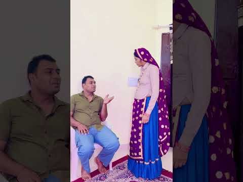 खुशी आएगी या नहीं  #husbandwifecomedy #ksmeena #lokiz #desi #lugdi #comedy #dialogue