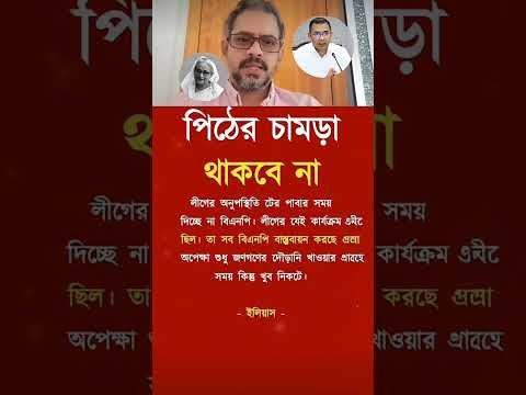#bd #remix #unfrez #motivation #hadisbangla #inspiration #news #status #সব #education #dubai #bnp