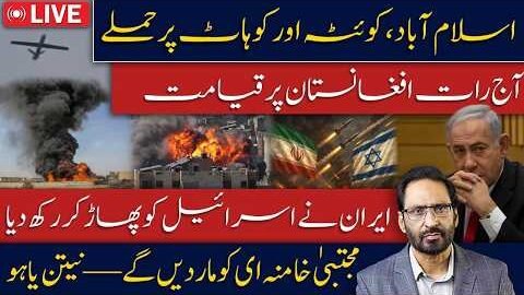 Pakistan Shockwaves! Attacks Reported in 3 Major Cities | What Happened Tonight?
