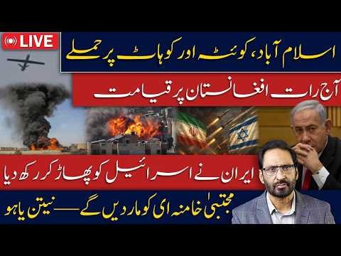 Pakistan Shockwaves! Attacks Reported in 3 Major Cities | What Happened Tonight?