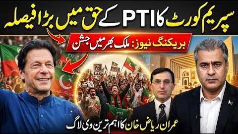 PTI Supreme Court Mein Bari Faisla? Breaking News | Imran Riaz Khan Latest News | PTI News
