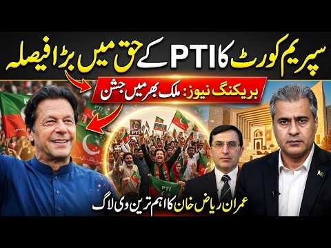 PTI Supreme Court Mein Bari Faisla? Breaking News | Imran Riaz Khan Latest News | PTI News