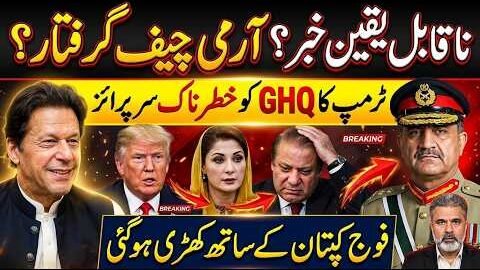 Army Chief Arrest Rumors Rock Pakistan! Surprise at GHQ, Army Stands With Imran Khan|Imran Riaz Khan