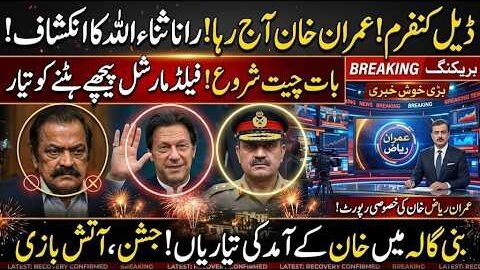 Imran Riaz Khan Big Breaking News Today | Imran Khan Latest Update | Pakistan News