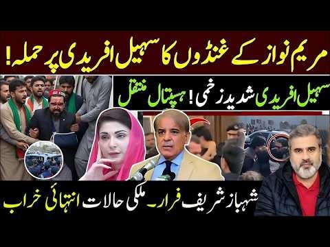Sohail Afridi Attacked? Severe Injury Claims Spark Political Tension in Pakistan | Imran Riaz Khan