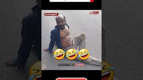 🤣 குடிமகன் அலப்பறை #tvk #dmk #troll #tamilcomedy #memes