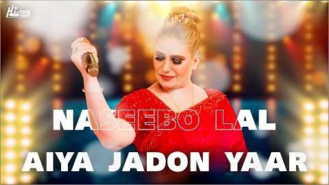 Aiya Jadon Yaar | Naseebo Lal | Superhit Pakistani Song | Hi-Tech Pakistani Latest Superhit Punjabi