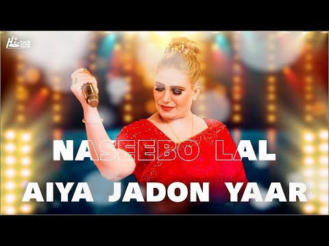 Aiya Jadon Yaar | Naseebo Lal | Superhit Pakistani Song | Hi-Tech Pakistani Latest Superhit Punjabi