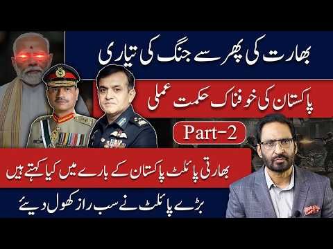 India Preparing for War Again? Pakistan Reveals SHOCKING Policy | Indian Pilot Exposes Big Secrets