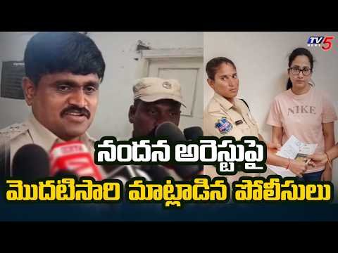 Police First Reaction on Youtuber Nandu’s World Nandana Arrest | Latest Updates | TV5 News