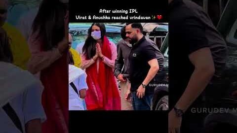Virat Kohli Anushka Sharma in Vrindavan: Premanand Maharaj से आशीर्वाद लेने पहुंचे Virushka #Shorts