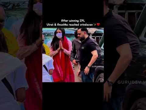 Virat Kohli Anushka Sharma in Vrindavan: Premanand Maharaj से आशीर्वाद लेने पहुंचे Virushka #Shorts