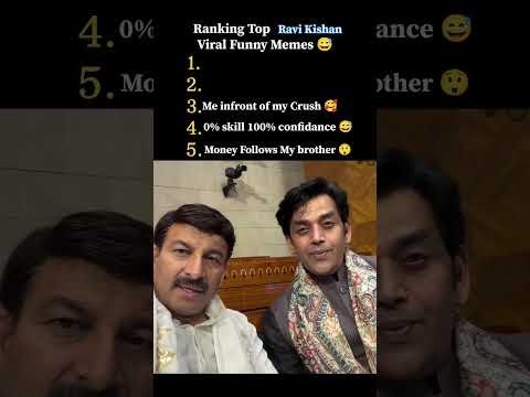 Ranking Top Ravi Kishan Viral Funny Memes 🤣🔥 | Bhojpuri Meme #viral #funny #lifeisbutadream