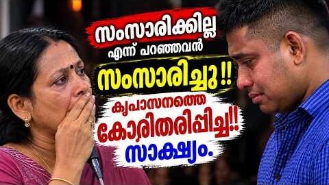 സംസാരിക്കില്ല എന്ന് പറഞ്ഞവൻ…Kreupasanam live