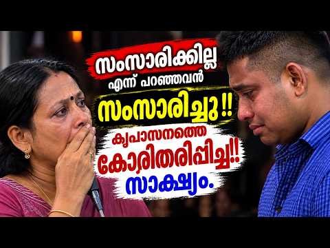 സംസാരിക്കില്ല എന്ന് പറഞ്ഞവൻ…Kreupasanam live