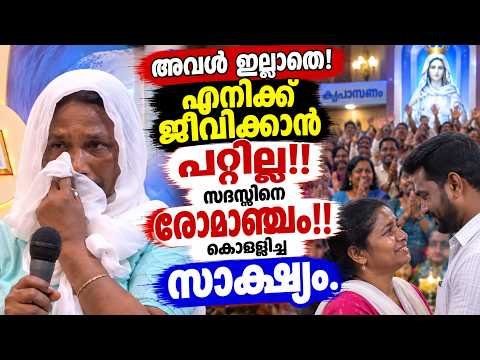 അവൾ ഇല്ലാതെ ജീവിക്കാൻ പറ്റില്ല… Kreupasanam