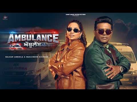 AMBULANCE | Balkar Ankhila | Manjinder Gulshan | Lucky Ankhila | Sidhu Jajjal | Official Video 2026