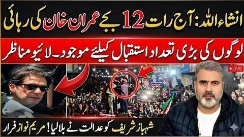BREAKING: Imran Khan Big Update Tonight? Huge Crowd Gathers | Pakistan Latest News | Imran Riaz