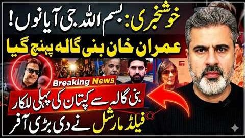 BREAKING NEWS: Imran Khan Reaches Bani Gala | Captain’s First After Arrival | Imran Riaz Khan News