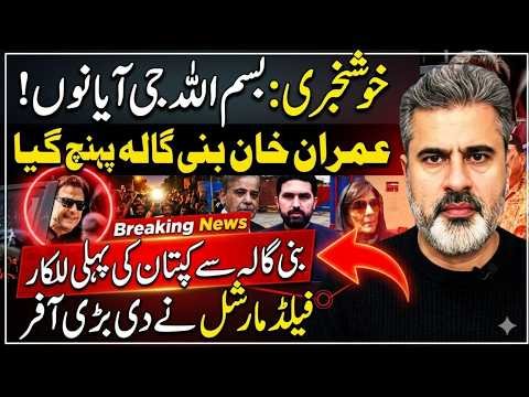BREAKING NEWS: Imran Khan Reaches Bani Gala | Captain’s First After Arrival | Imran Riaz Khan News