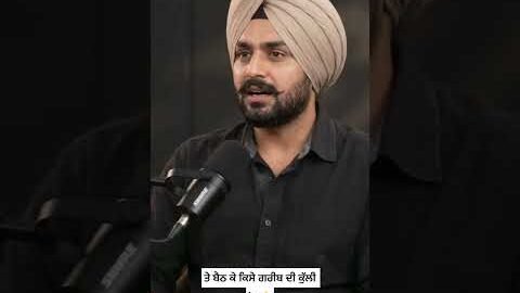ਤੇ ਬੈਠ ਕੇ ਕਿਸੇ ਗਰੀਬ ਦੀ ਕੁੱਲੀ ‘ਚ, #youtube #motivation #life #line #sach #contentcreator #shorts