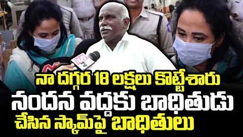 Nandu’s World Visa Scam Victim Emotional | Youtuber Nandana |  Visa Scam | Youtube Nandu Arrested