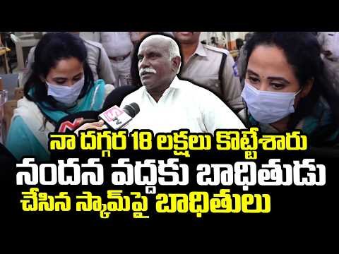 Nandu’s World Visa Scam Victim Emotional | Youtuber Nandana |  Visa Scam | Youtube Nandu Arrested