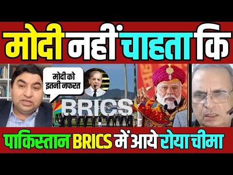 Pakistan Reaction on BRICS 2026 | Qamar Cheema crying | Pak Media on India Latest