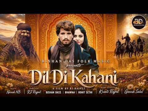 Dil Di Kahani | New Dogri/Pahari Love Song 2026 | Bishan Dass Folk Music | RJ Rajput | Naresh NB