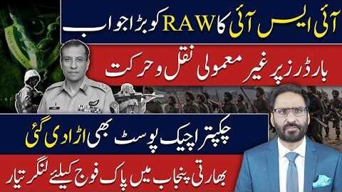 Unusual Movement at Pakistan-India Border! What Is Happening in Indian Punjab?