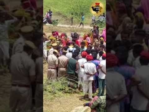 पाली में हुई दरिंदगी की हदे पार #pali #rajasthan #shorts #viral #crime #murder
