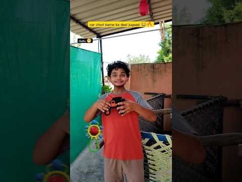 Chote bhai ki car or desi jugaad 😂🔥| Indian family #shorts #funny #chotabhai #indian