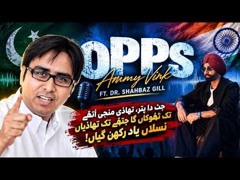 Ammy Virk’s New Song “OPPS” Features Shahbaz Gill’s Viral Voice! 😱