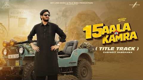15 Aala Kamra (Title Track) Gurpreet Randhawa | Master Mind | New Punjabi Song | Latest Punjabi Song