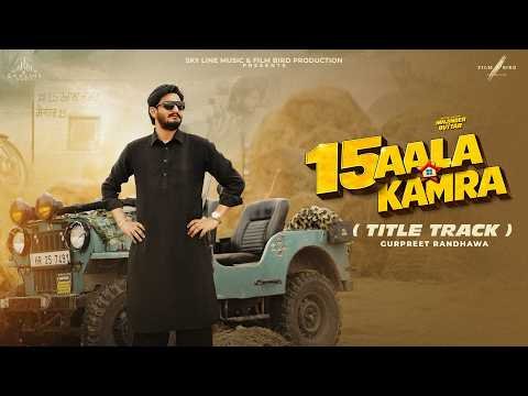 15 Aala Kamra (Title Track) Gurpreet Randhawa | Master Mind | New Punjabi Song | Latest Punjabi Song