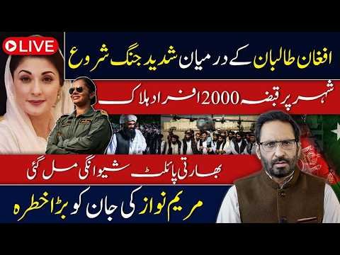 200 Killed in Fierce Afghan Fighting? Taliban Capture City | Indian Pilot Gets Major News
