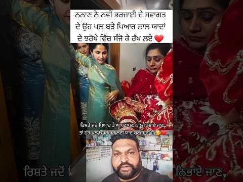 #punjabisong #punjabimusic #newsong #newpunjabisong #song #duet #youtubeshorts #shorts #viral