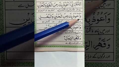Adaygi e qarz ki dua #short #shortsyoutube#viral #yassarnal