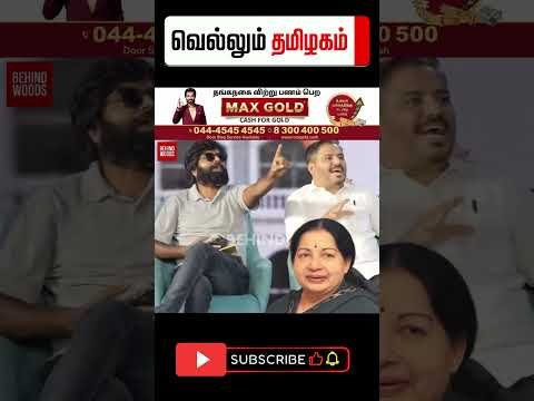 🔥 தரமான சம்பவம்  #tvk #dmk  #troll #tamilcomedy #memes
