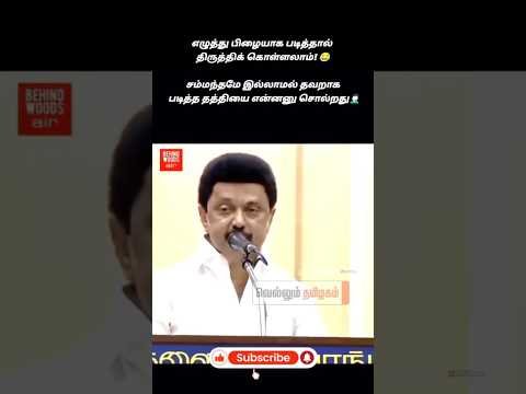 🤣 நல்லா வருவடா  #tvk #dmk  #troll #tamilcomedy #memes