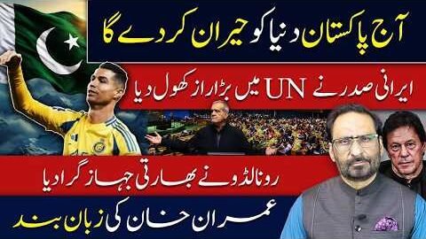 WORLD SHOCKED! Iran Reveals Major Secret at UN — What It Means for Pakistan javed chaudhry