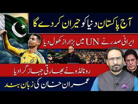 WORLD SHOCKED! Iran Reveals Major Secret at UN — What It Means for Pakistan javed chaudhry