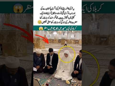 Simple Nikkah In Karbala Mosque Doctor Fatima’s Inspiring Story🤲✨#nikkah #karbala #imamhussain #love