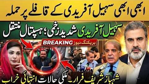 Sohail Afridi Convoy Attacked in Lahore? Breaking News, Major Clash & Political Crisis